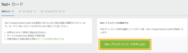 neteller�J�[�h�̍���2